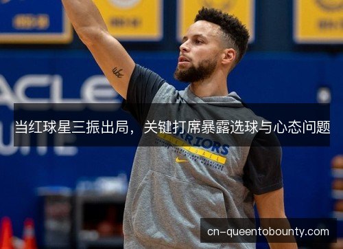 当红球星三振出局，关键打席暴露选球与心态问题